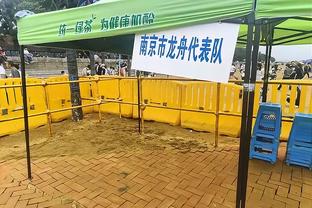 主场20胜0负！马祖拉：不是我们的目标 目标是与这座城市建立联系